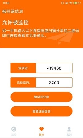 云图手机看护