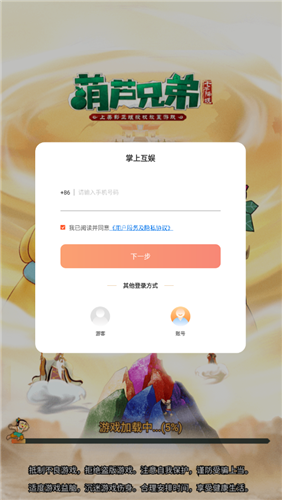 葫芦降妖记