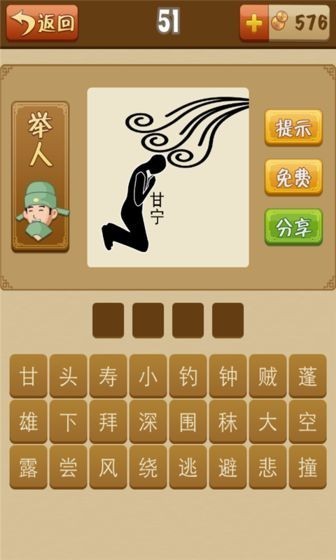 成语填空赚钱