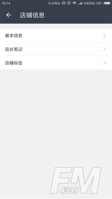 掌店帮