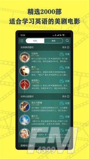 英语鲜师免费安卓版下载-英语鲜师app手机版下载v1.1