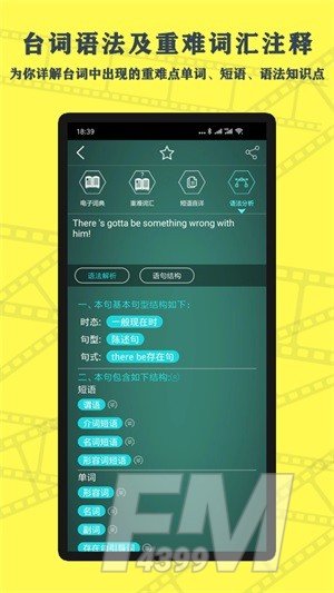 英语鲜师免费安卓版下载-英语鲜师app手机版下载v1.1