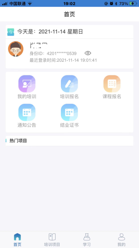 荆州网校云学堂