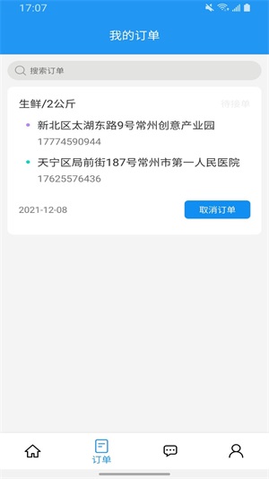 锐力行快配