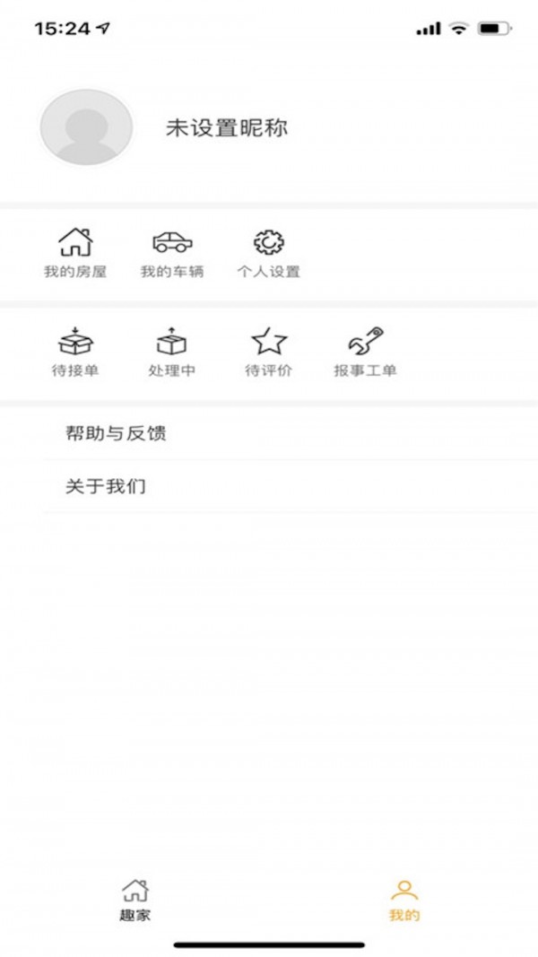 常州牡丹物业截图