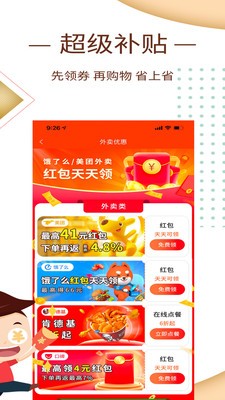 券蜗