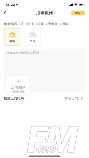 常州牡丹物业手机版下载-常州牡丹物业app下载v3.02