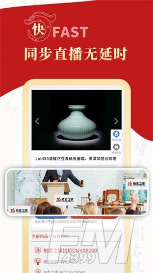 拍卖之家平台app下载-拍卖之家手机版下载v1.0.1