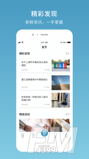 置汇旭辉广场app最新版下载-置汇旭辉广场安卓版下载v1.0.4