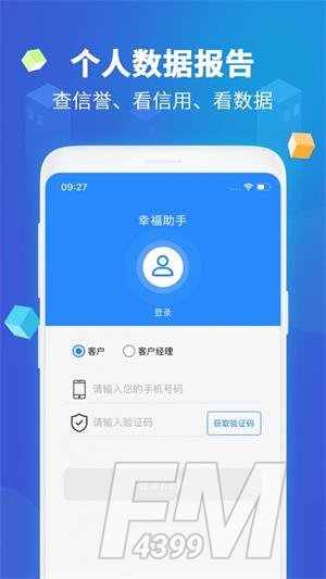 幸福助手手机版下载-幸福助手app下载安装v1.0.0