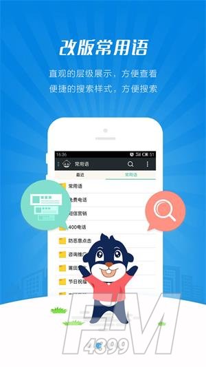 快商通智慧客服安卓版下载-快商通智慧客服app下载v7.27.01