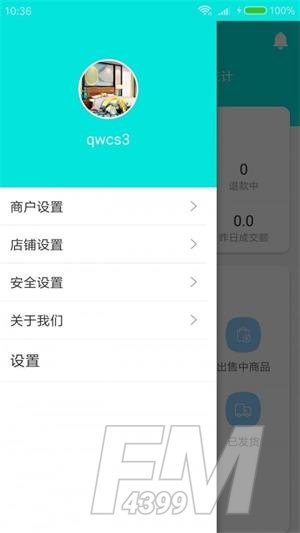 立蒙络商户端2022最新版下载-立蒙络商户端app下载v10000.1.1000