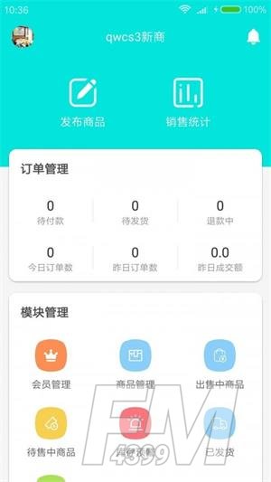立蒙络商户端2022最新版下载-立蒙络商户端app下载v10000.1.1000