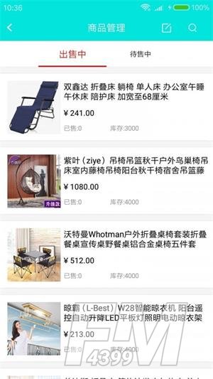 立蒙络商户端2022最新版下载-立蒙络商户端app下载v10000.1.1000