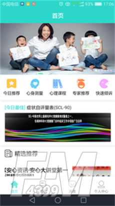 悦心理app最新版下载-悦心理手机版下载v1.1.0