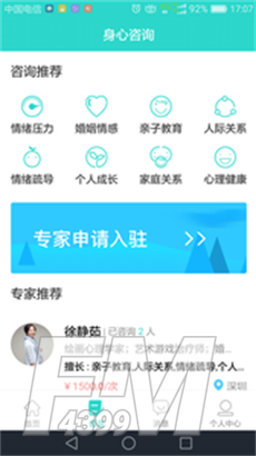 悦心理app最新版下载-悦心理手机版下载v1.1.0