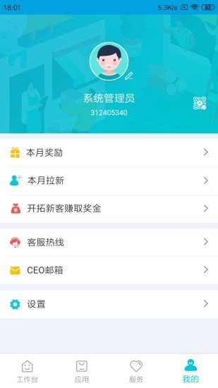 铱云供应链