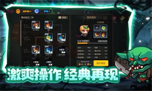 地下城战争