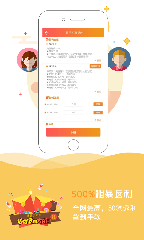 小马游戏
