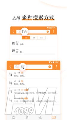 文言文学习字典