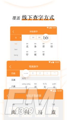 文言文学习字典