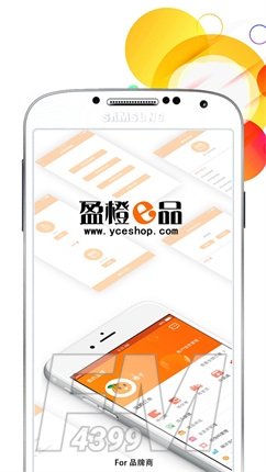 盈橙品牌商版app手机版下载-盈橙品牌商版最新免费版下载v1.3.8