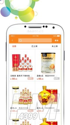 盈橙品牌商版app手机版下载-盈橙品牌商版最新免费版下载v1.3.8