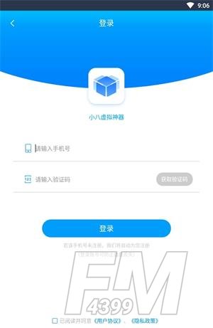 小八虚拟神器最新版下载-小八虚拟神器app下载安装v1.1.1