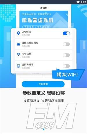 小八虚拟神器最新版下载-小八虚拟神器app下载安装v1.1.1
