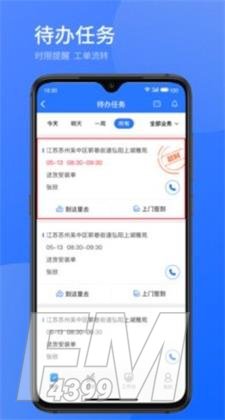 时刻助手最新版下载-时刻助手app下载安装v1.3.1