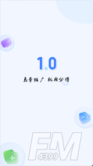 分得app下载安装-分得最新版下载v1.01