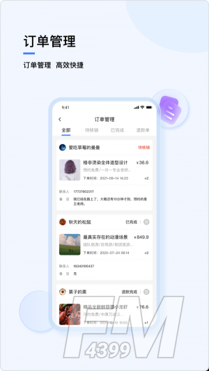 分得app下载安装-分得最新版下载v1.01