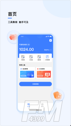 分得app下载安装-分得最新版下载v1.01