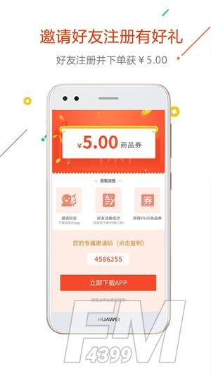 十方199app下载安装-十方199最新版下载v1.0.68