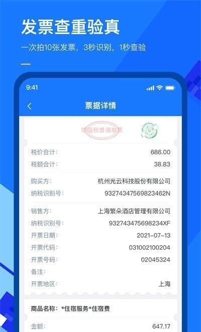 有成报销