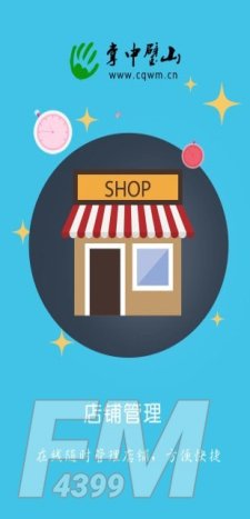 璧有好店app安卓版下载安装-璧有好店最新版下载v2.1.2