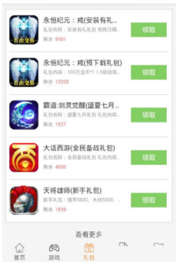 37手游盒子
