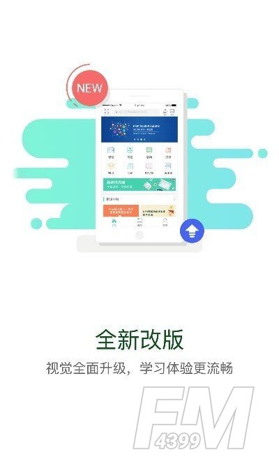 中铝E企学