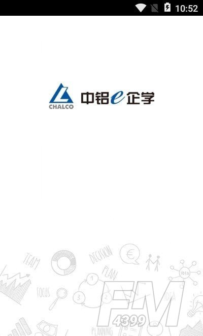 中铝E企学
