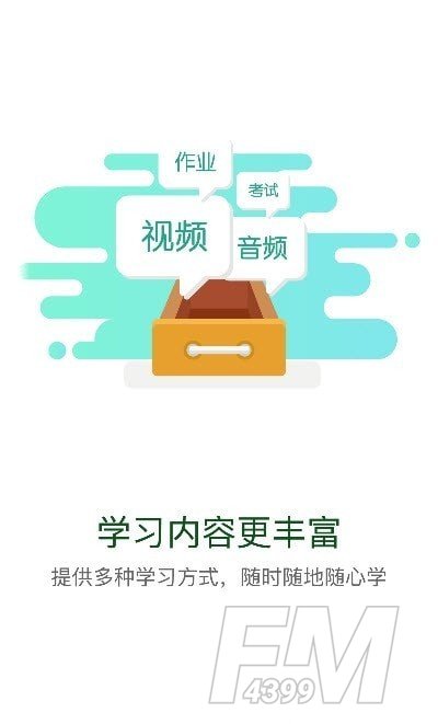 中铝E企学