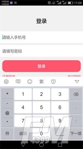 幸福18商家版app安卓版下载-幸福18商家版手机下载安装v1.3.0