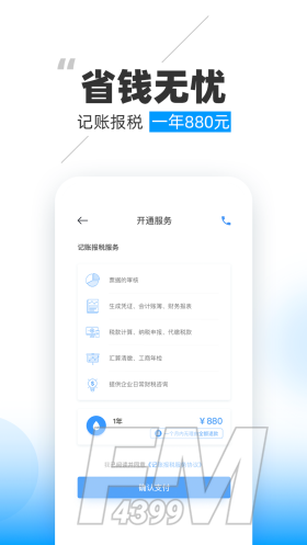 晓账手机安卓版下载-晓账app下载免费版v1.3.1