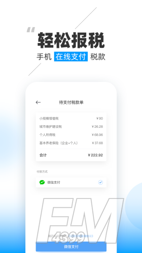 晓账手机安卓版下载-晓账app下载免费版v1.3.1