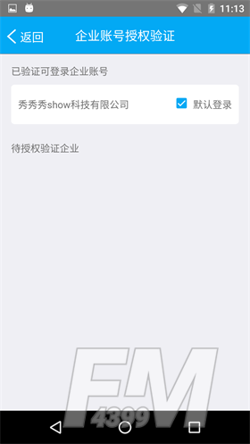 我的经管app最新版下载-我的经管手机安卓版下载v3.8.22
