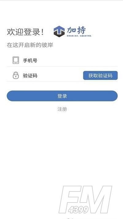 加扶