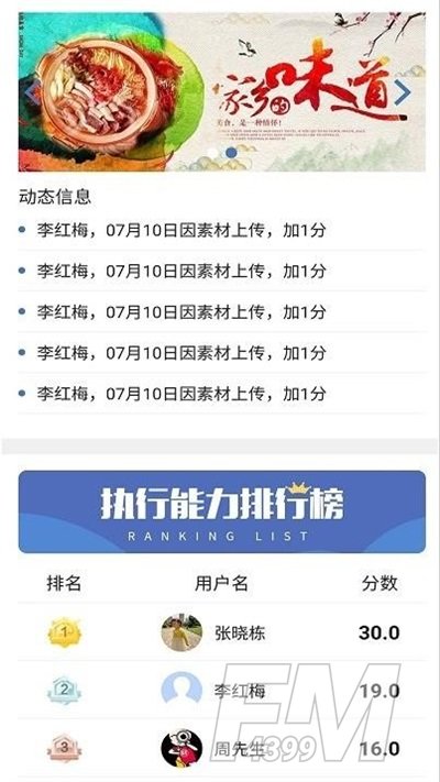 加扶