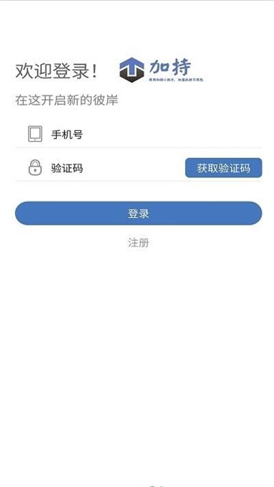 加扶