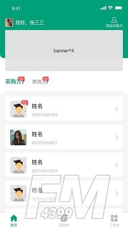 菜多富销地端