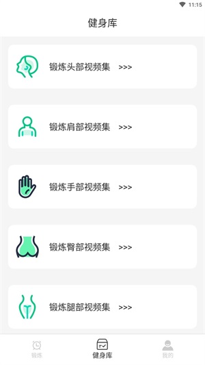 嘟嘟身材管家