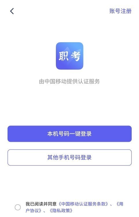 中亚职考通